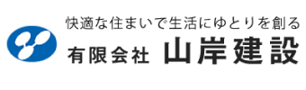 山岸建宅